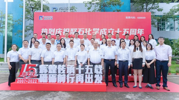 贝斯特十五周年庆│绚烂传承十五载 砥砺前行再出发